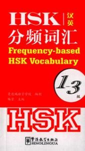 Frequency-based HSK Vocabulary - Level 1-3