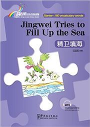 Jingwei Tries to Fill Up the Sea - Rainbow Bridge Graded Chinese Reader, Starter : 150 Vocabulary Words