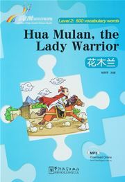 Hua Mulan,the Lady Warrior - Rainbow Bridge Graded Chinese Reader, Level 2: 500 Vocabulary Words