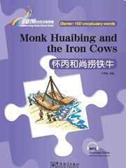 Monk Huaibing and Iron Cows - Rainbow Bridge Graded Chinese Reader, Starter : 150 Vocabulary Words
