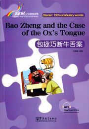 Bao Zheng and the Case of the Ox's Tongue - Rainbow Bridge Graded Chinese Reader, Starter: 150 Vocabulary Words