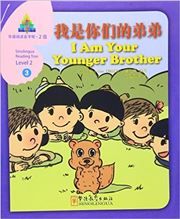 I Am your Younger Brother -Sinolingua Reading Tree Level 2