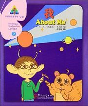 About Me -Sinolingua Reading Tree Level 2