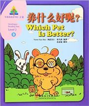 Which Pet is Better ? -Sinolingua Reading Tree Level 2