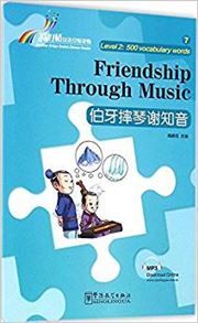 Friendship Through Music - Rainbow Bridge Graded Chinese Reader, Level 2 : 500 Vocabulary Words