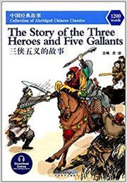 The Story of the Three Heroes and Five Gallants - Abridged Chinese Classic Series