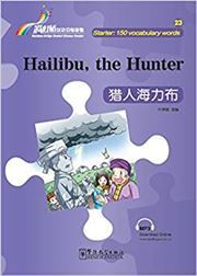Hailibu, the Hunter - Rainbow Bridge Graded Chinese Reader, Starter : 150 Vocabulary Words