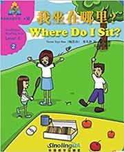 Where Do I Sit? - Sinolingua Reading Tree Level 4