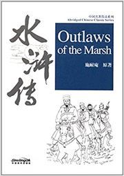 Outlaws of the Marsh - Abridged Chinese Classic Series