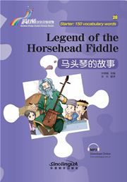 Legend of the Horsehead Fiddle - Rainbow Bridge Graded Chinese Reader, Starter: 150 Vocabulary Words