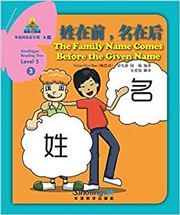 The Family Name Comes Before the Given Name - Sinolingua Reading Tree Level 5