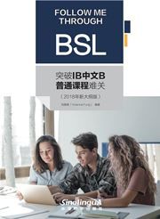 Follow Me Through BSL