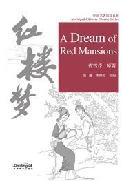 A Dream of Red Mansion  - Abridged Chinese Classic Series