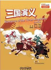 Romance of the Three Kingdoms - Rainbow Bridge Graded Chinese Reader, Level 5: 1500 Vocabulary Words