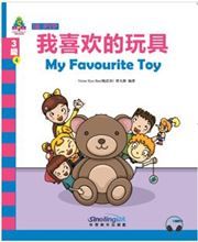 My Favourite Toy - Sinolingua Learning Tree for IB PYP (Level 3)