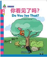 Do You See That? - Sinolingua Learning Tree for IB PYP (Level 3)