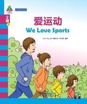 We Love Sports - Sinolingua Learning Tree for IB PYP (Level 2)
