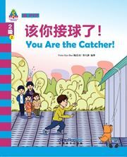 You Are the Catcher! - Sinolingua Learning Tree for IB PYP (Level 2)