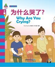 Why Are You Crying? - Sinolingua Learning Tree for IB PYP (Level 2)