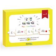 Magic Word Puzzle - Level 1