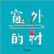 Chinese Virtue Stories (Level 1)：Trees Outside the Window