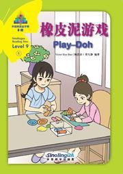 Play-Doh - Sinolingua Reading Tree Level 9