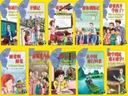 Sinolingua Reading Tree Level 11 (10 vol.)