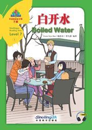 Boiled Water - Sinolingua Reading Tree Level 7