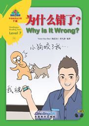 Why Is It Wrong? - Sinolingua Reading Tree Level 7