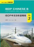 IBDP Chinese B Listening and Reading &middot;SL&middot;3