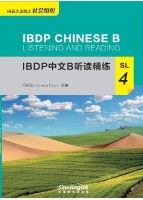 IBDP Chinese B Listening and Reading &middot;SL&middot;4