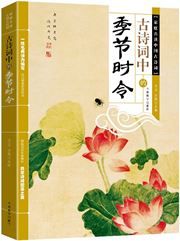 Gu shici zhong de jijie shiling