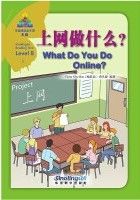 Sinolingua Reading Tree Level 8·3.What Do You Do Online?