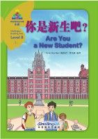 Sinolingua Reading Tree Level 8·5.Are You a New Student?