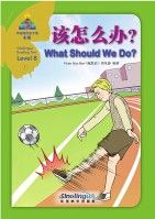 Sinolingua Reading Tree Level 8·7.What Should We Do?