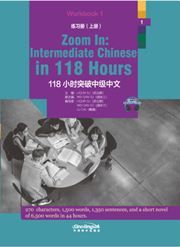 Zoom in: Intermediate Chinese in 118 Hours - Workbook 1