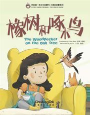 The Woodpecker on the Oak Tree （The story of Xiaomei） - My First Chinese Storybooks Series