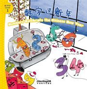 Numbers Celebrate the Chinese New Year - I Can Read by Myself: IB PYP Inquiry Graded Readers (Level One)