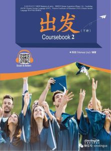 IBDP Mandarin ab initio Coursebook vol.2 