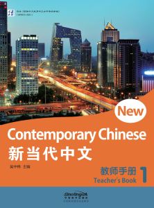 New Contemporary Chinese--Teacher's Book 1