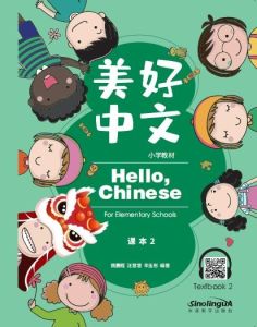 Hello,Chinese（For Elementary School）Textbook vol. 2