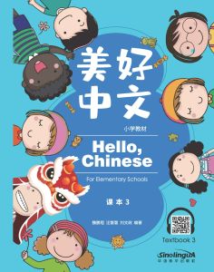 Hello,Chinese（For Elementary School）Textbook vol. 3