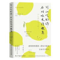 Keyi chi de shi: shichuan zhuomu shige ji 