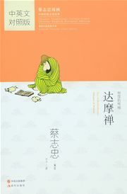 Zen of Bodhidharma Whispers of Wisdom