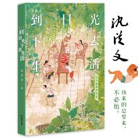 Dao riguangxia qu shenghuo 