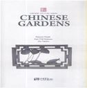 Chinese Gardens - Chinese Culture Series