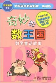 Qimiao de shu wangguo