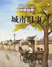 My Memories of Old Beijing