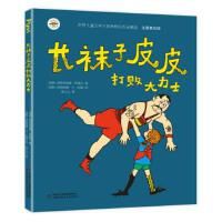 Chang wazi pipi dabai dalishi