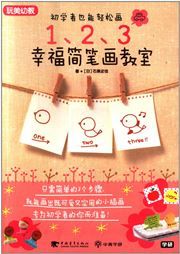 1.2.3 Classroom of Happy Stick Figures